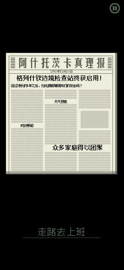 請(qǐng)出示證件截圖2