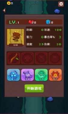 悟空愛跑酷截圖3