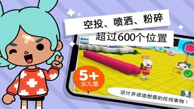 托卡小鎮(zhèn)探索世界截圖3