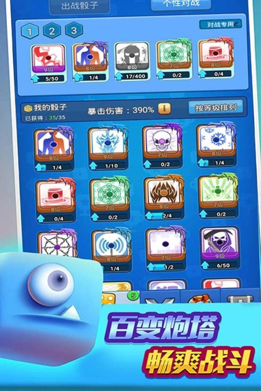 骰子競技場截圖3