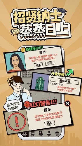 爸爸活下去截圖5