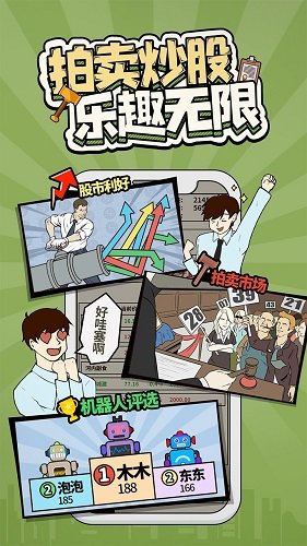 爸爸活下去截圖4