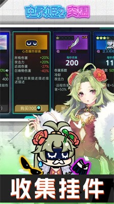 電子姬2突圍截圖4