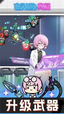 電子姬2突圍截圖5