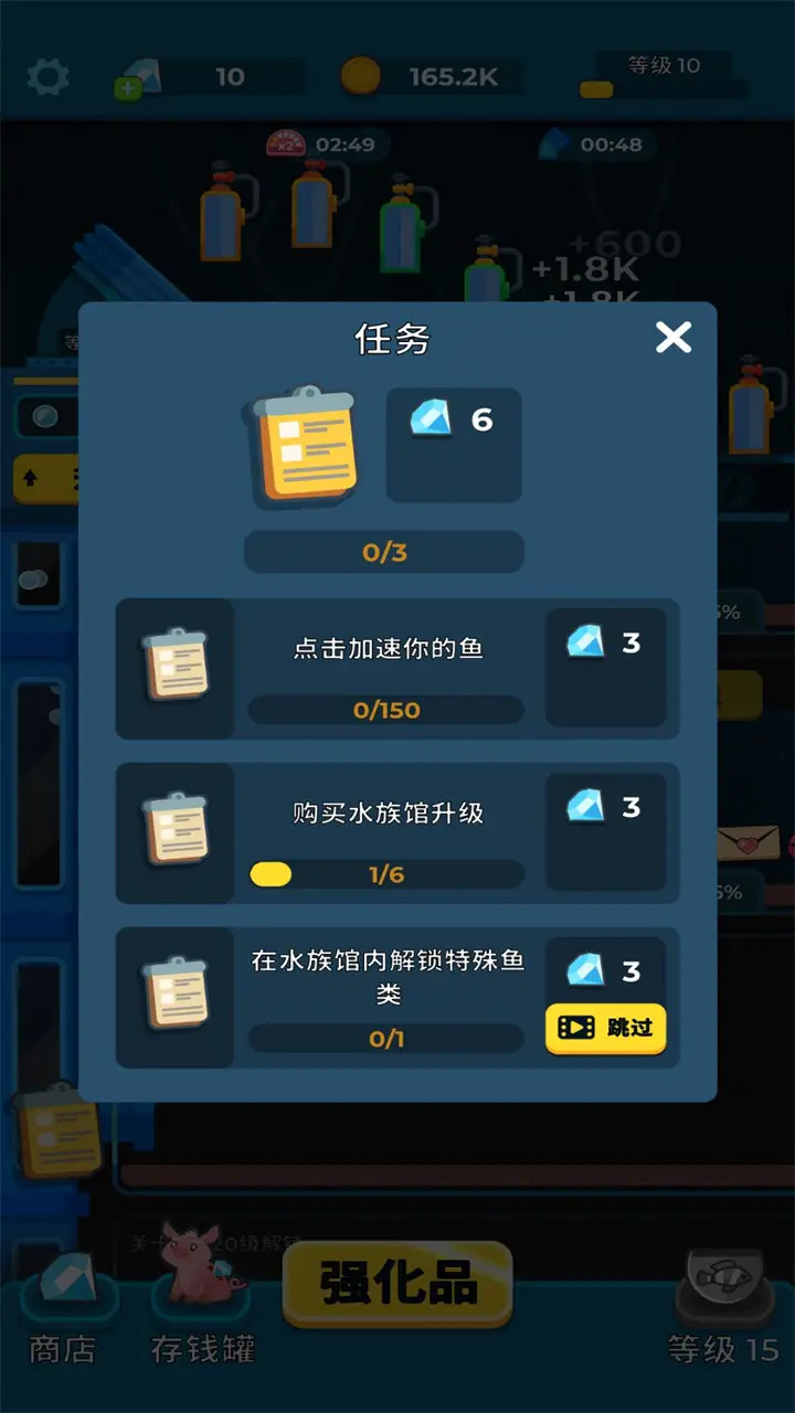 帝國水族館截圖3