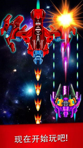 銀河襲擊獨(dú)立行動(dòng)截圖3