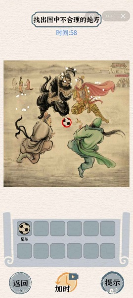 進擊的漢字截圖3