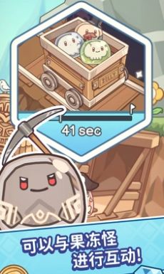 小小果凍怪截圖2