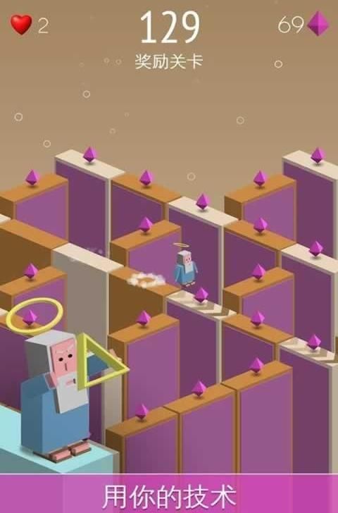 幾何大冒險直線向前沖截圖2