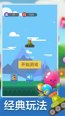 瘋狂打方塊截圖2