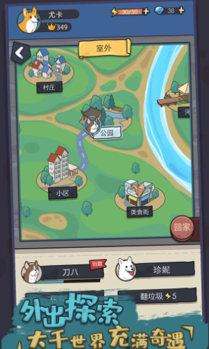 狗生模擬器截圖3