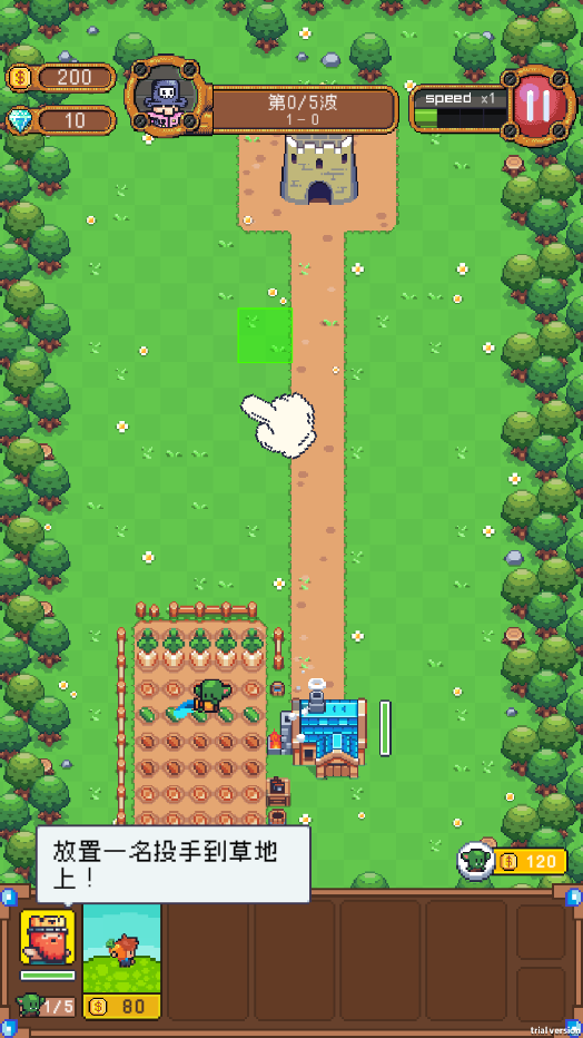 保衛(wèi)菜園截圖3