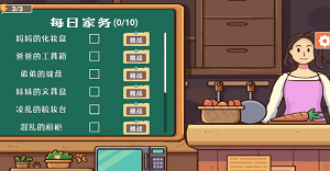 收納模擬器截圖1