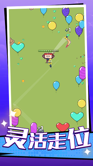 倒下是不可能的截圖3