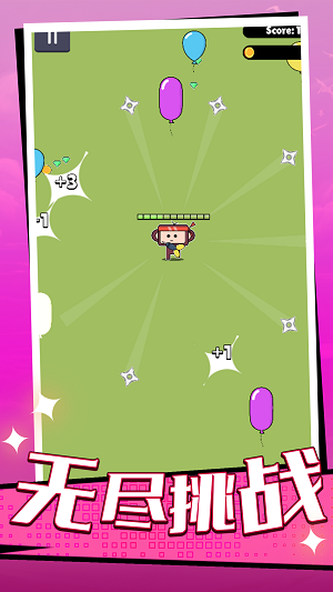 倒下是不可能的截圖2