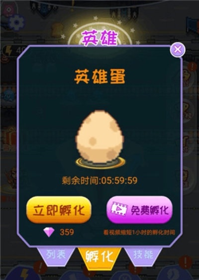 英雄大戰(zhàn)外星人截圖2