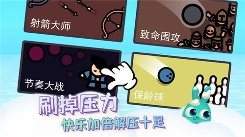 雙人球最強(qiáng)挑戰(zhàn)賽截圖2