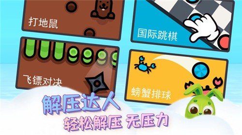 雙人球最強(qiáng)挑戰(zhàn)賽截圖3