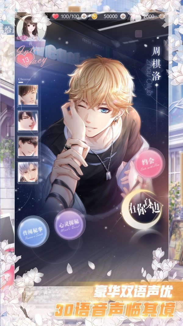 戀與制作人截圖4