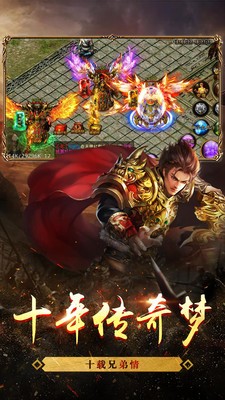 圣境傳奇高爆版截圖2