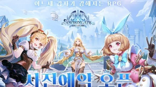 史詩(shī)交響曲截圖2