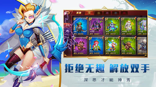 部落三國(guó)截圖3