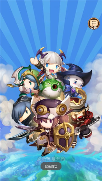 部落戰(zhàn)紀(jì)截圖3