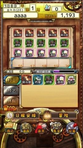 永遠(yuǎn)的煉金術(shù)士截圖3