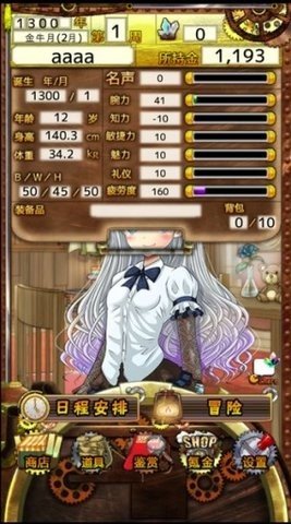 永遠(yuǎn)的煉金術(shù)士截圖2