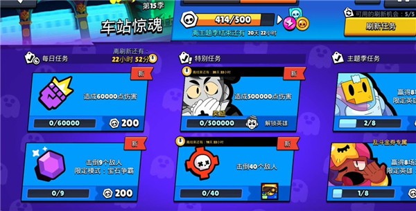 荒野亂斗國際服截圖3