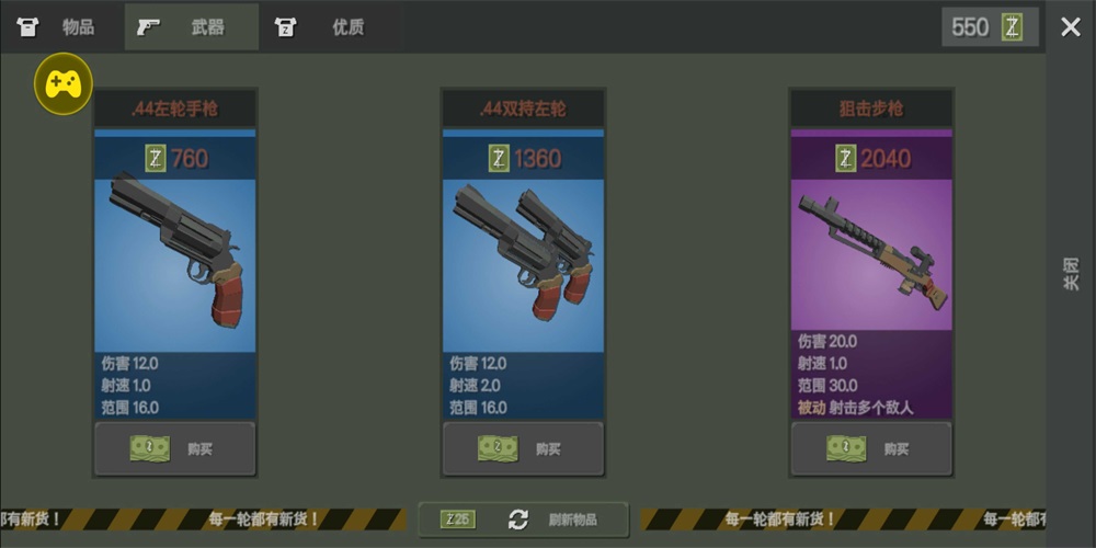 僵尸驚魂夜截圖3