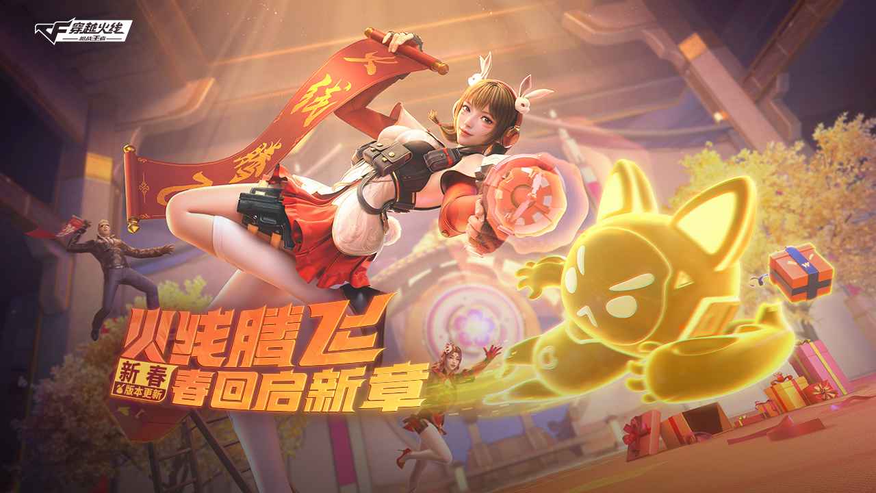 穿越火線:槍戰(zhàn)王者截圖5