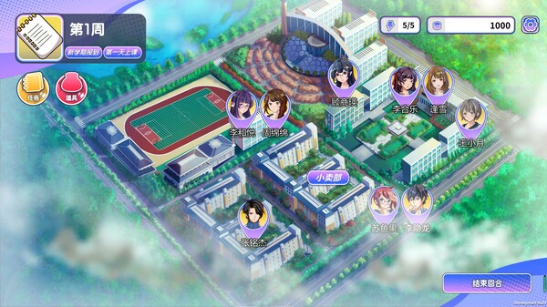 實(shí)習(xí)班主任截圖3