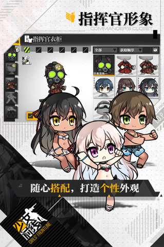 少女前線截圖4