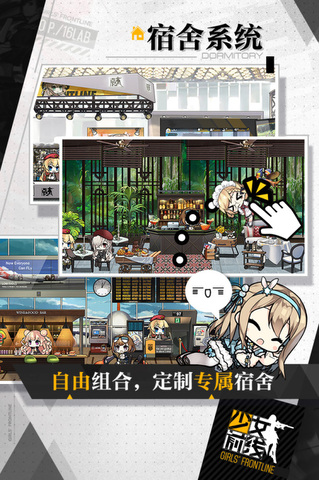 少女前線截圖2