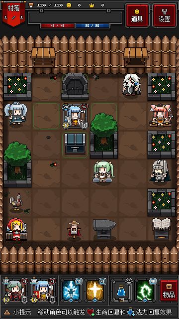 迷你地下城2截圖2