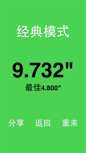 別踩白塊兒截圖2