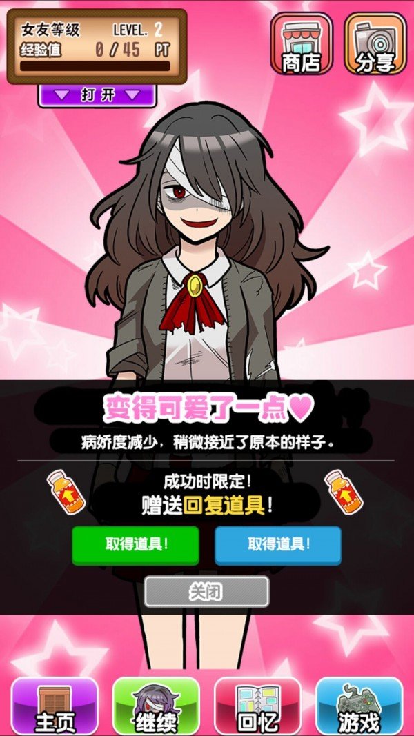 前女友的復(fù)仇截圖2