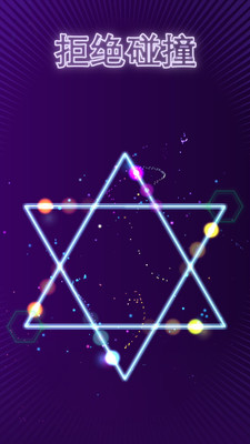 線條飛躍截圖3