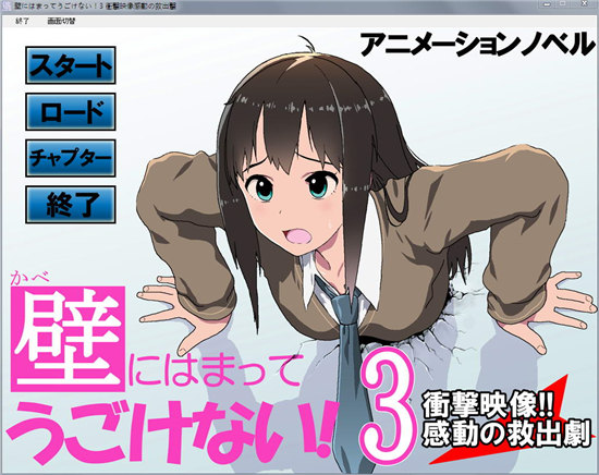 卡在墻里的女孩截圖3