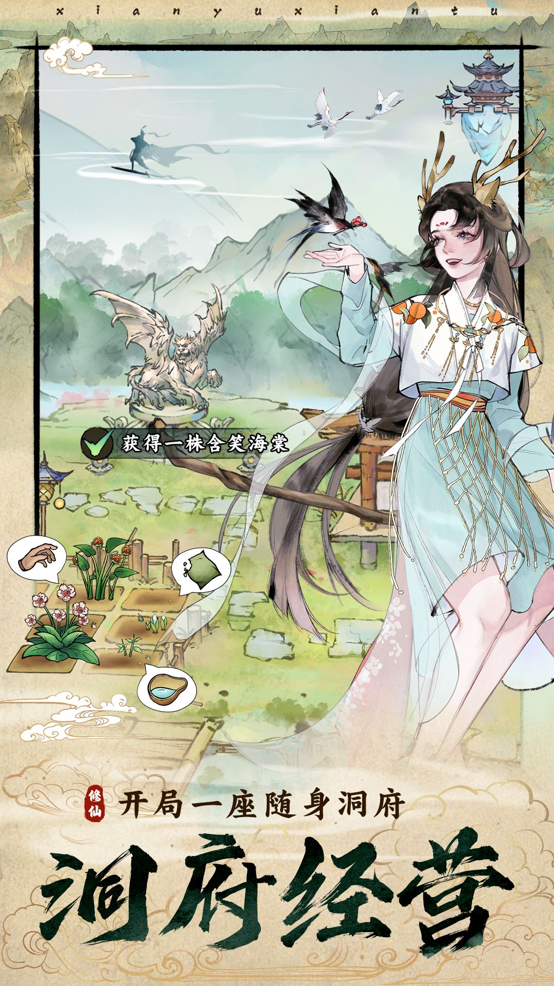 修真江湖2截圖3