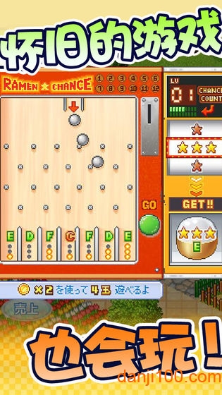 開(kāi)羅拉面店截圖2