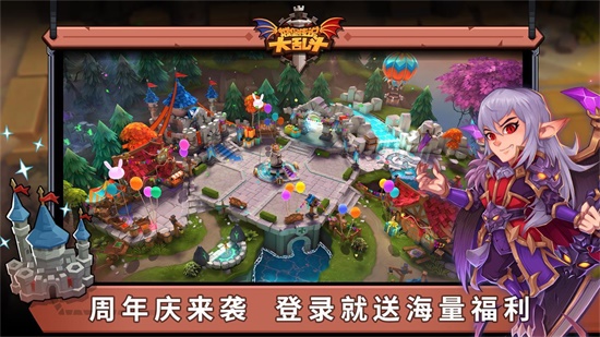 城堡傳說(shuō)大亂斗截圖5