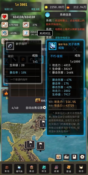 輪回勇者傳說截圖4