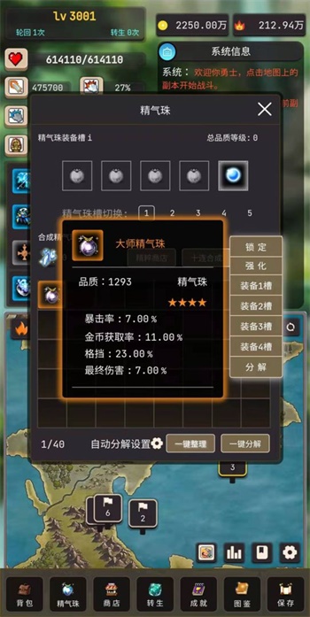 輪回勇者傳說截圖3