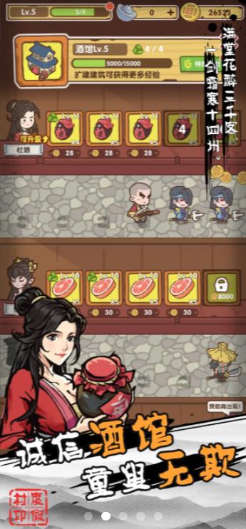 不一樣的度假村截圖3