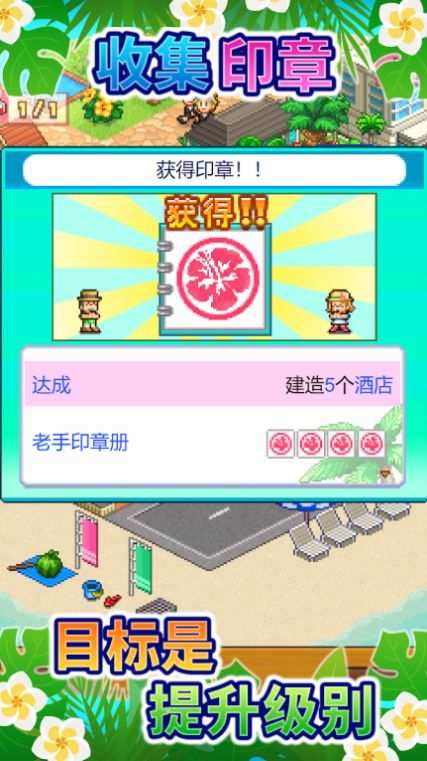 南國度假島物語截圖3