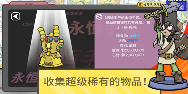 當(dāng)鋪人生2截圖3