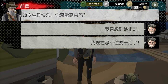 行尸2截圖3