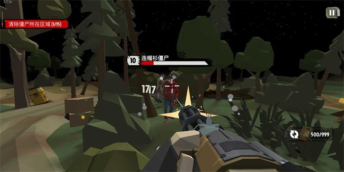 行尸2截圖2